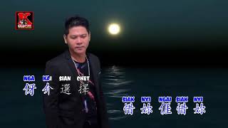 OI NYI SIAK NYI 愛妳惜妳 by JACKY LIUNG
