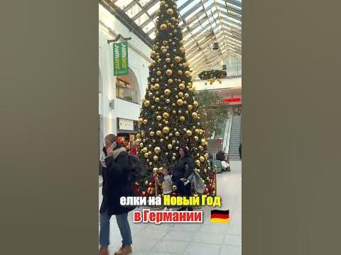 Елки на Новый Год в Германии. Праздничные вокзалы - YouTube