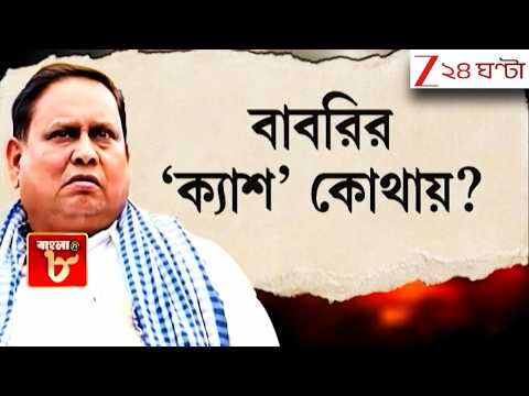 Babri Masjid Humayun Kabir | দান করা ইটের সিংহভাগই গায়েব! ১ বছরে কতদূর এগোল বাবরি মসজিদের কাজ?