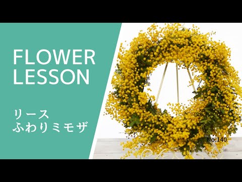 受注制作ミモザのリース ⬛︎携帯調子悪いです、そろろん様専用⬛︎
