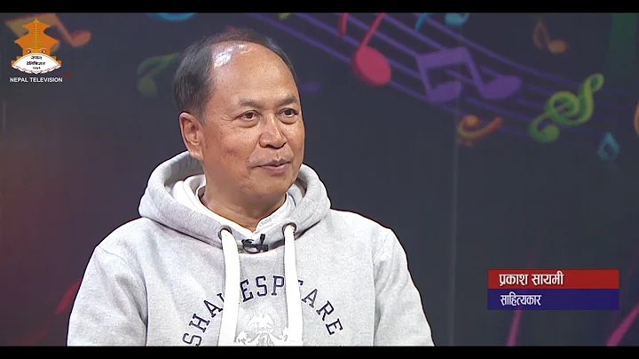 साहित्यकार - Prakash Shyami | CHAUTARI | Nepal Television 2082-08-26