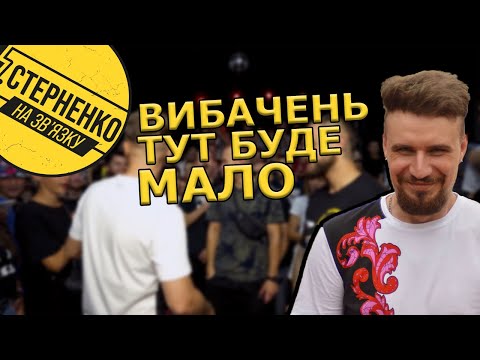 У Харкові репер обзивав українців, нашу мову та принижував Україну. Новий кандидат на вибачення?