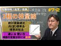 7-2 【機器分析/分析化学】検量線法・内標準法・標準添加法 この1回でバッチリ [ゆっくり丁寧]