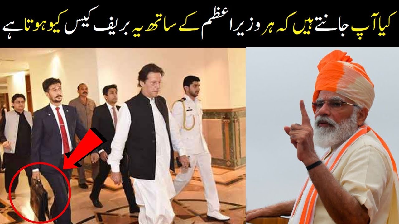 What Is Inside Prime Minister Of Pakistan Imran Khan's Bodyguard's