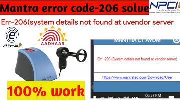 Mantra error code 206( system details not found a vendor server) solve kaise kare. #mantraupdate