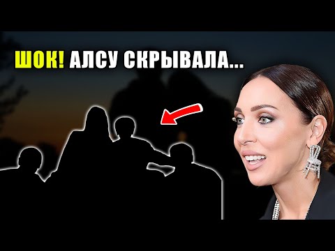 Жизнь Алсу под