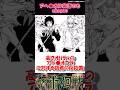 高クオリティのコラ画像に対する読者の反応集 呪術廻戦 Jujutsukaisen 反応集 Shorts