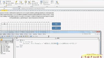16_文字遊戲_VBA(EXCEL函數與VBA 吳老師分享)