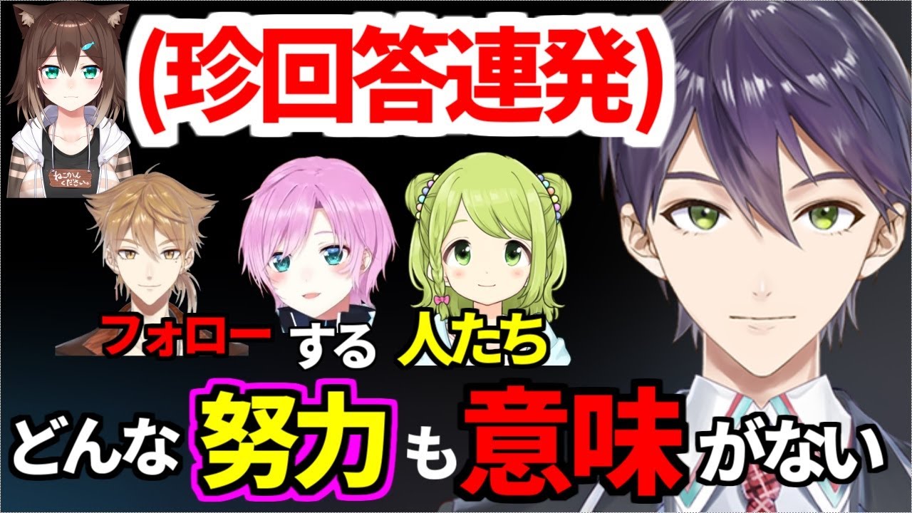 文野環の想像の上をいく『珍回答』にツッコミが冴え渡る剣持刀也が面白過ぎたww【森中花咲/鈴鹿詩子/家長むぎ/夕陽リリ/伏見ガク/剣持刀也/ギルザレンⅢ世/文野環/切り抜き】