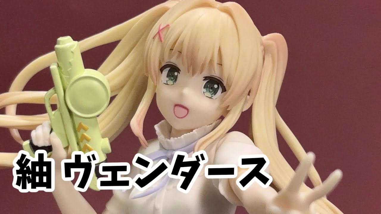 lycée 自分探しの少女　紬ヴェンダース　SP 撮影（Showcase）】紬ヴェンダース Luminasta Summer Pockets プライズ