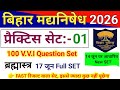 Bihar Police Madhya Nishedh Full Practice Set 2026 Important 100 Question || CSBC Prohibition Exam