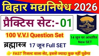 Bihar Police Madhya Nishedh Full Practice Set 2026 Important 100 Question || CSBC Prohibition Exam