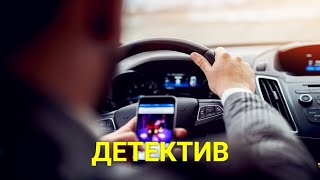 Невнимательность Может Привести К Трагедиям (Детектив) | Лучшие Фильмы