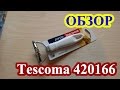 Приспособление для равиоли Tescoma