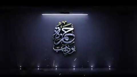 مقطع من سورة إبراهيم | القارئ حمزة بوديب