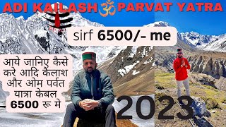 How to Plan Adi Kailash & Om Parvat Yatra 2023 in just 6500 Rs | Rohit A Nomad Traveler Vlogs |