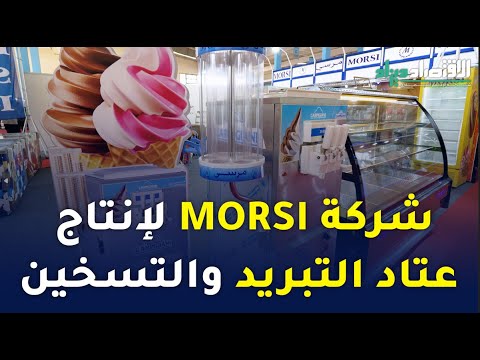 اكتشفوا منتجات  المتنوعة في التبريد والتسخين