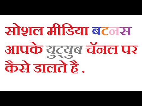 How To Add Social Media Links To Youtube Channel computer tips for employees