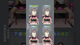 30 40 50 pelvic floor muscle exercises Fragmentation every day Five to ten minutes Gibeson