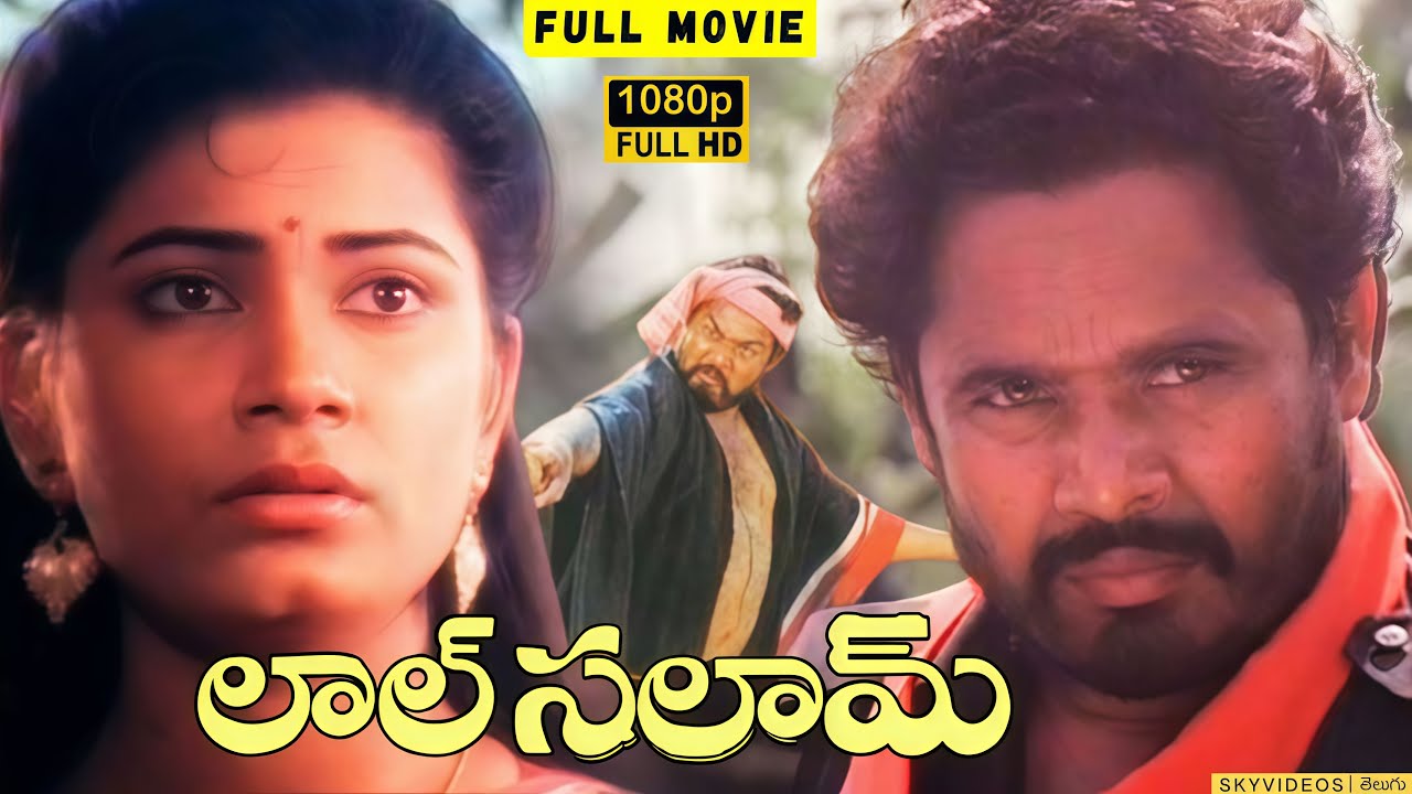 Lal Salam Telugu Full HD Movie | R Narayana Murthy 