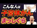 【がん前兆】こんな症状が出たら悪い方向に進んでます