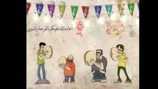 تكبيرات العيد | طارق العربي طرقان