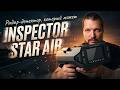 Отличник на все 100: Радар-детектор INSPECTOR STAR AIR