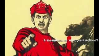 НСВ и Звездные войны НСВ и Звездные войны