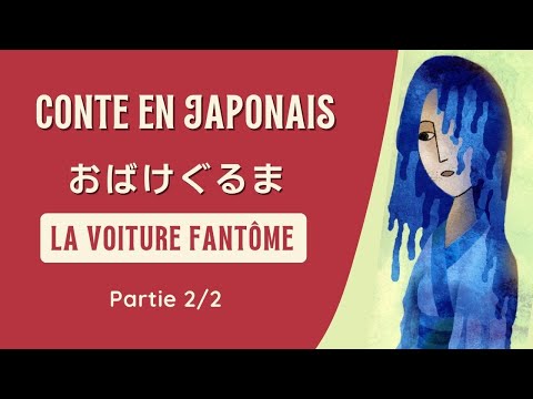 Carapuce, plus mignon qu'il n'y parait ? - Cours de japonais avec Sophie