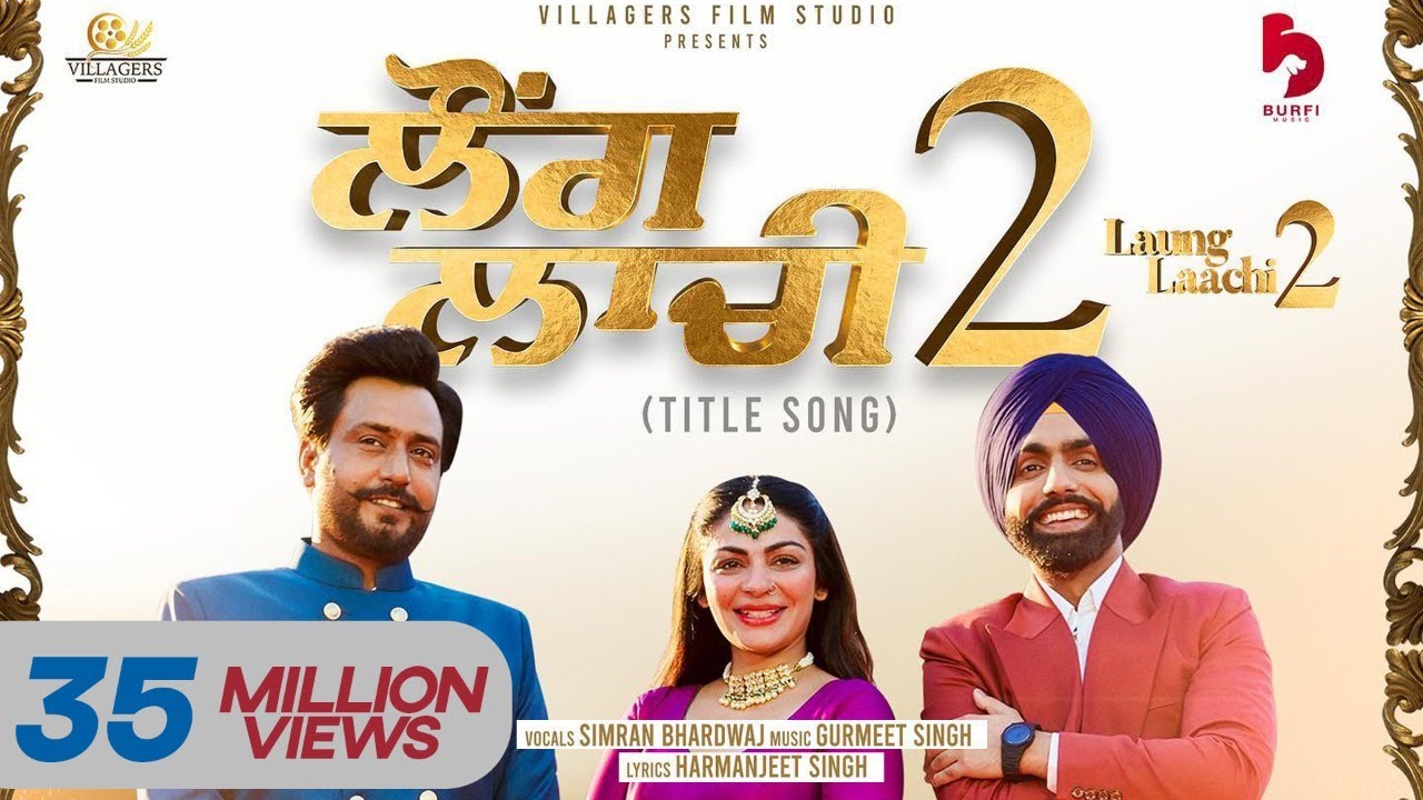 Laung Laachi 2 Title Track  Amberdeep Singh  Ammy Virk  Neeru Bajwa  Gurmeet Singh