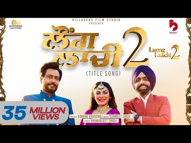 Laung Laachi 2 (Title Track) | Amberdeep Singh | Ammy Virk | Neeru Bajwa | Gurmeet Singh class=