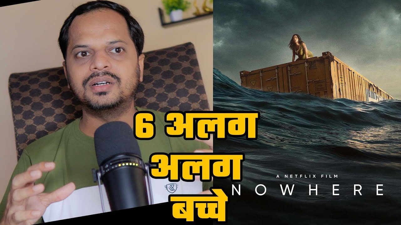 Nowhere (2023) Netflix Movie Review Hindi | FeatFlix