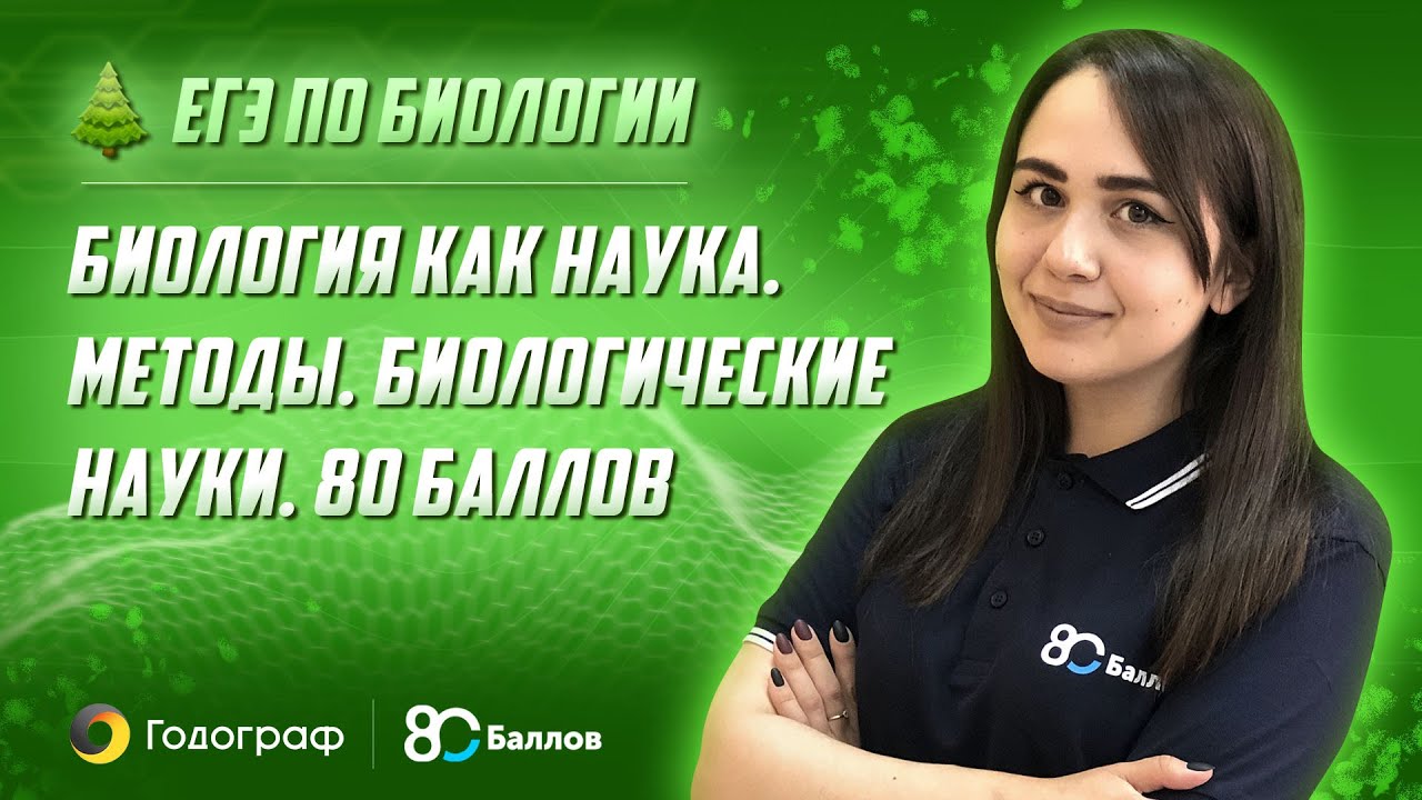 основные задачи методики