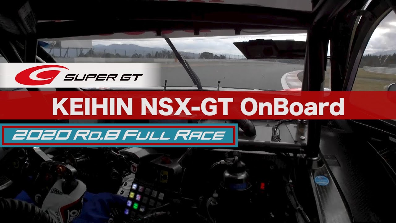 KEIHIN NSX-GT OnBoard / 2020 AUTOBACS SUPER GT Round8 たかのこの