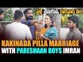 Kakinada pilla marriage with pareshaan boys imran  kakinada pilla latest prank  telugu pranks