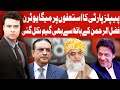 On The Front with Kamran Shahid | 22 December 2020 | Dunya News | HG1L