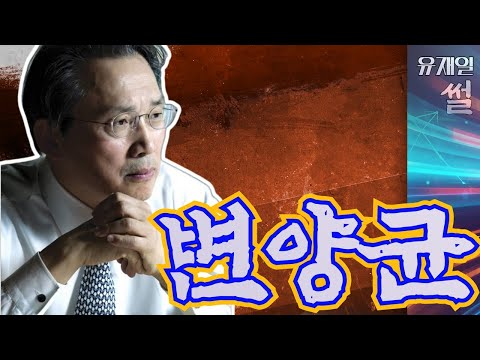 <strong>변양균</strong> 경제  고문 임명.  우려스럽습니다.