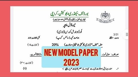 URDU CLASS 9TH MODEL PAPER 2023/BOARD OF SECONDARY EDUCATION KARACHI