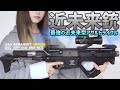 【エアガン】近未来型アサルトライフル作ってみた!/ G&G ARP556
