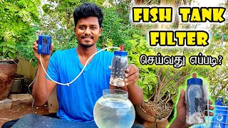 How to Make Fish Tank Filter at Home | Fish Tank Filter செய்யலாம் வாங்க! | Vijay Ideas