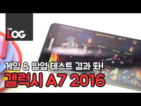 더로그 리뷰] 갤럭시 A7 2016 게임 & 발열 테스트 후기 (Galaxy A7 2016 Gaming Test)