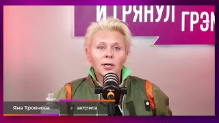 Яна Троянова. Большое интервью (2023) Новости Украины