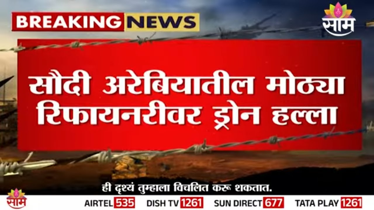 युद्धाचा भडका तेल महागणार? | Oil Price Increase | Iran Vs Israel War