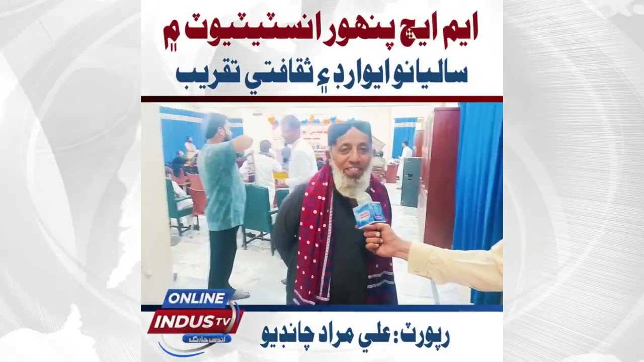 Jamshoro: Future Talent Academy Annual Awards and Cultural Program at MH Panhwar Institute