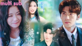 Married to the CEO, Mastering Love and Power! screenshot 1