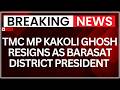 TMC Kakoli Ghosh Resigns LIVE: Kakoli Quits Barasat Post, Targets I-PAC After Poll Loss | NewsX