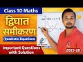 Class 10 Maths | द्विघात समीकरण (Quadratic Equations) | Important Questions with Solution | Raushan