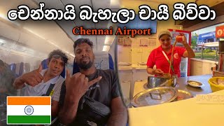 INDIA Vlog 01🇮🇳 අපි ඉන්දියාවට ගොඩ බැස්සෝ 🇮🇳  Colombo To Chennai @travelwithlahiru