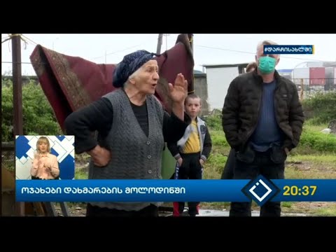 ბათუმში, ივანე მესხის ექვს ნომერში მცხოვრები ოჯახები დახმარებას ითხოვენ