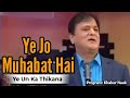 Yeh Jo Mohabbat Hai by Dr tariq Amin | Khabarnaak